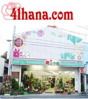 中島生花店